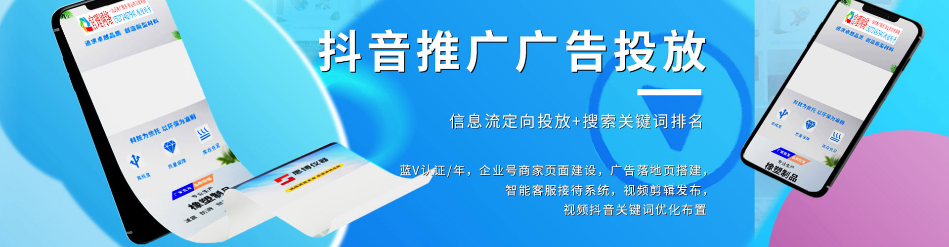广东网络推广开户
