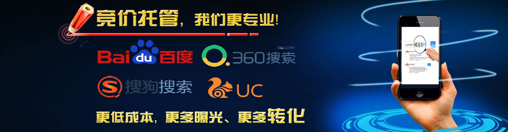 广东竞价推广